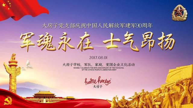 wps制作海报背面怎么设置图片？